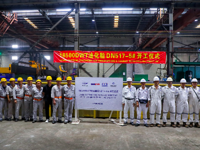 東南造船兩艘18500DWT油化船（DN517-4/5）順利開(kāi)工